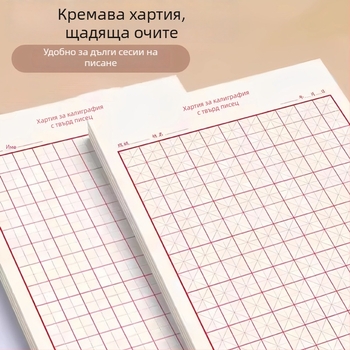 Удебелена тетрадка за практика по калиграфия с квадратни клетки за твърдо писане, подходяща за ученици и възрастни