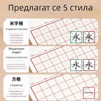 Удебелена тетрадка за практика по калиграфия с квадратни клетки за твърдо писане, подходяща за ученици и възрастни