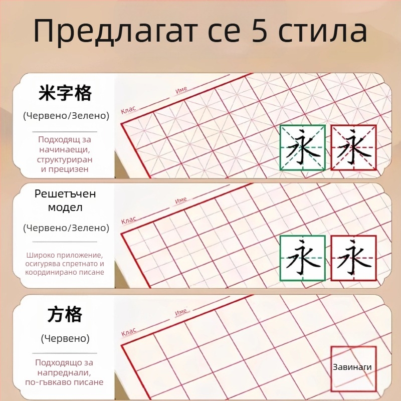 Удебелена тетрадка за практика по калиграфия с квадратни клетки за твърдо писане, подходяща за ученици и възрастни