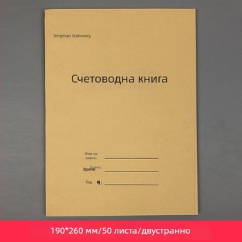 Good Thing Lai двустранен счетоводен бележник, 50 страници, 16K, лепено подвързване, дневник за приходи и разходи за лични и бизнес финанси