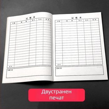 Good Thing Lai двустранен счетоводен бележник, 50 страници, 16K, лепено подвързване, дневник за приходи и разходи за лични и бизнес финанси