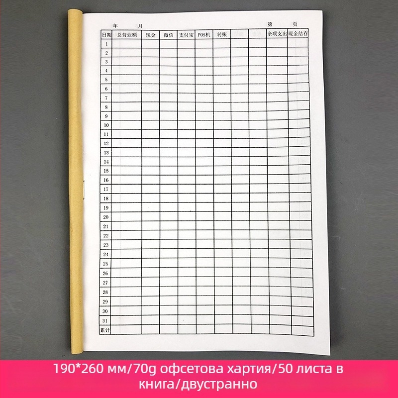 Good Thing Lai двустранен счетоводен бележник, 50 страници, 16K, лепено подвързване, дневник за приходи и разходи за лични и бизнес финанси