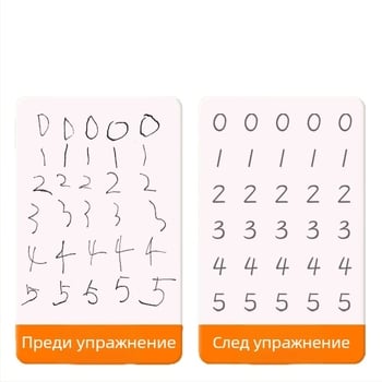 Детска тетрадка за практика на почерка с вдлъбнати линии – дневна тренировка за контрол на писалката, преписване и рисуване по контур, повторна употреба