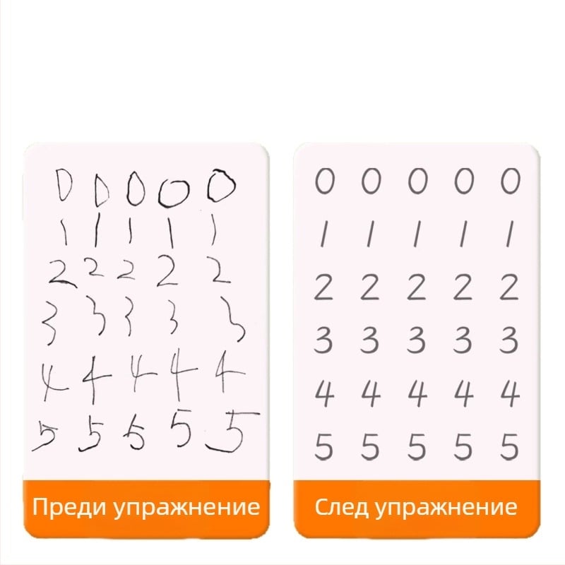 Детска тетрадка за практика на почерка с вдлъбнати линии – дневна тренировка за контрол на писалката, преписване и рисуване по контур, повторна употреба