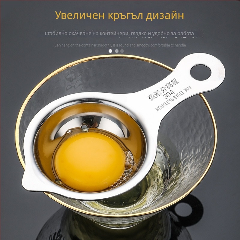 Разделител за яйца, 304 неръждаема стомана, за белтък и жълтък