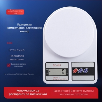 Прецизна кухненска везна за магазини за чай с мляко, компактна електронна везна за печене и измерване на храна в грами, комерсиална употреба