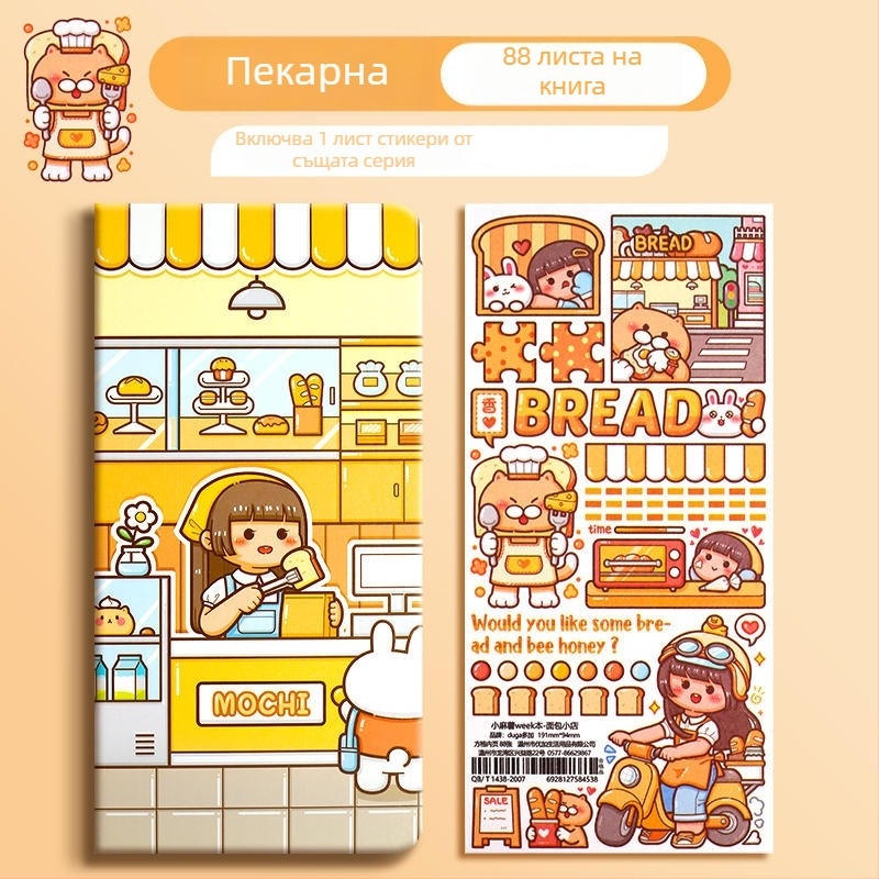 Small Mochi седмичен планер с квадратни страници, сладък стил