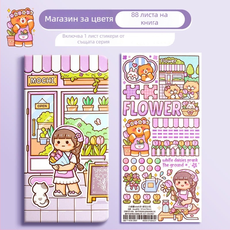 Small Mochi седмичен планер с квадратни страници, сладък стил