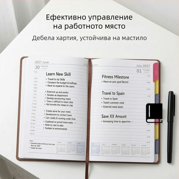 2027 дневник за дневен план и управление на задачите, работен календар с по една страница на ден