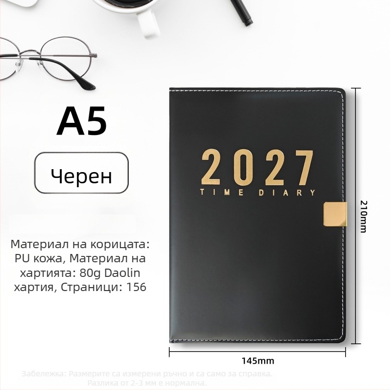 2027 дневник за дневен план и управление на задачите, работен календар с по една страница на ден