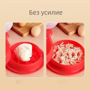 Многофункционално устройство за накъсване на пилешко филе на ленти