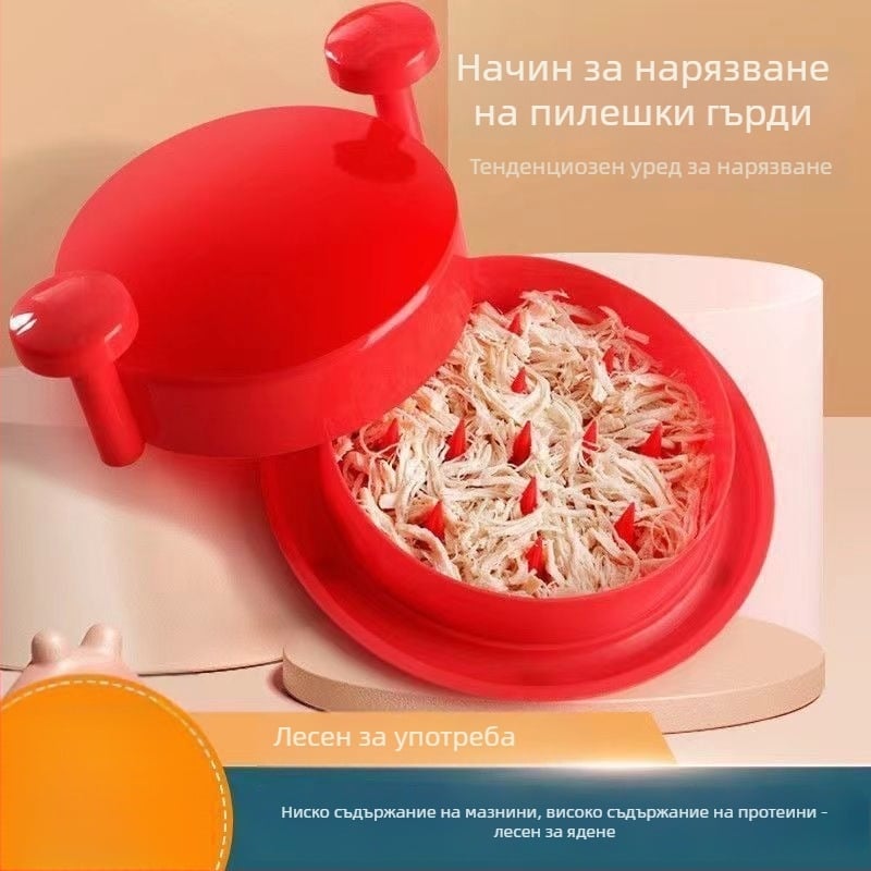 Многофункционално устройство за накъсване на пилешко филе на ленти