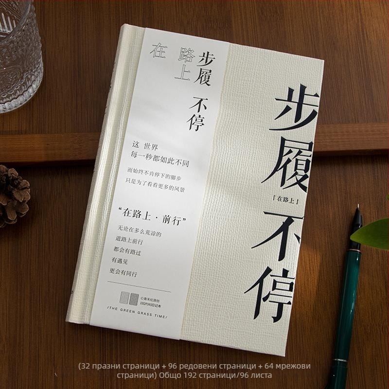 Qingheji творчески A5 удебелен дневник – минималистичен литературен бележник