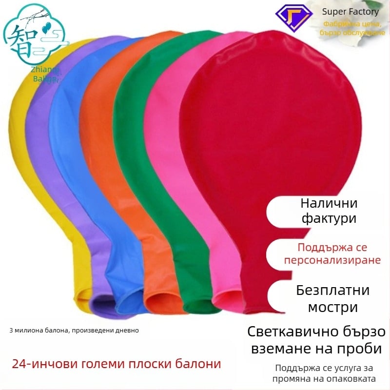 24-инчови матови латексови балони, големи сферични балони, пакетирани в карти, за сватби и рождени дни