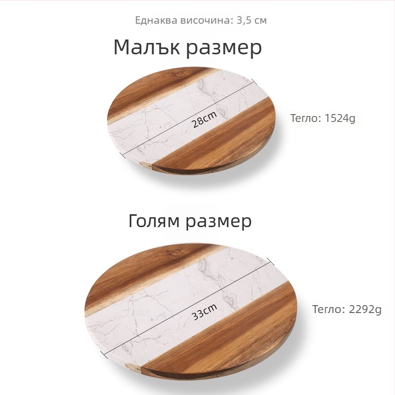 Въртяща се платформа за торти за домашна употреба, мраморна дъска за рязане с мозаичен дизайн, комплект кухненски инструменти за печене, акациева дървена тава, тава за декорация