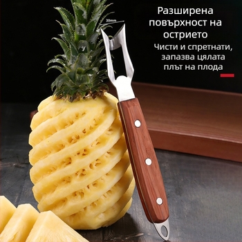Ананасов коринг инструмент за плодови магазини — двустранен, бърз и издръжлив, 304 неръждаема стомана