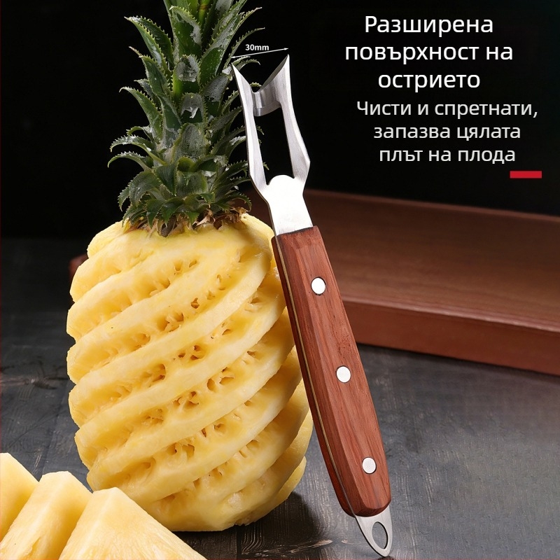 Ананасов коринг инструмент за плодови магазини — двустранен, бърз и издръжлив, 304 неръждаема стомана