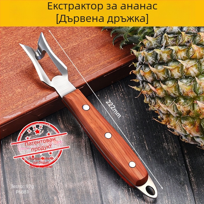 Ананасов коринг инструмент за плодови магазини — двустранен, бърз и издръжлив, 304 неръждаема стомана