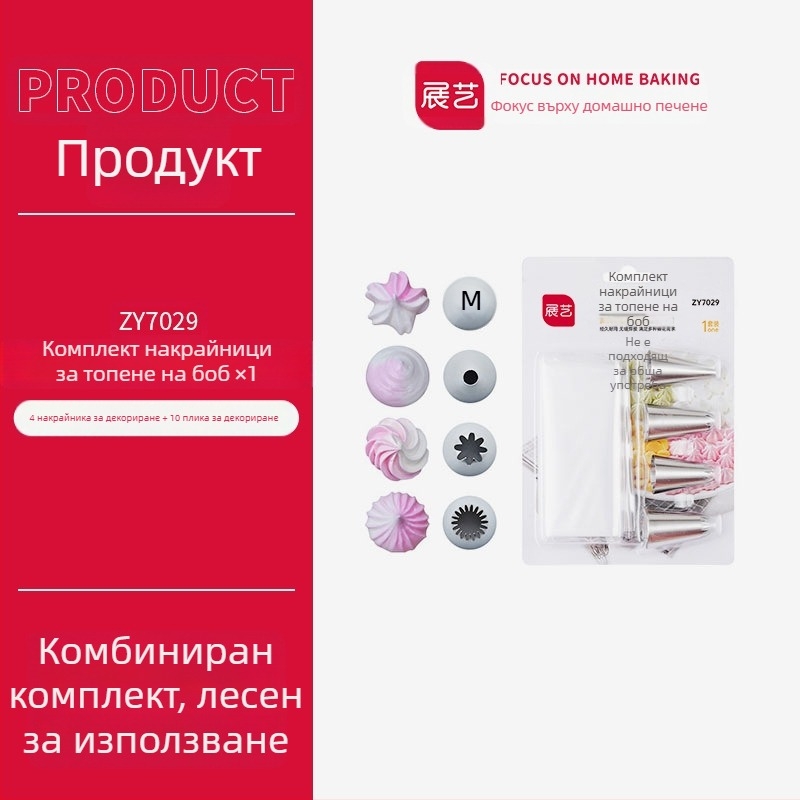 ART EXHIBITION Комплект пошове за декорация на сладкиши – торти, сладки и бебешка храна, неръждаема стомана 304