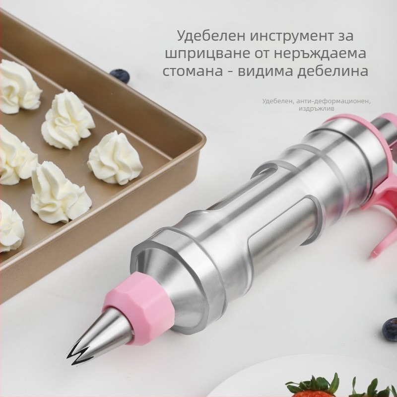 Комплект неръждаеми пистолети за украсяване на торти и десерти