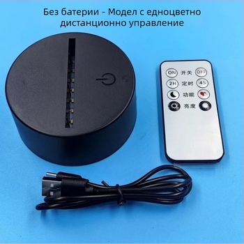 3D пясъчна картина нощна лампа – база, цветни LED, USB захранване, с докосване и дистанционно управление, акрилна лампа