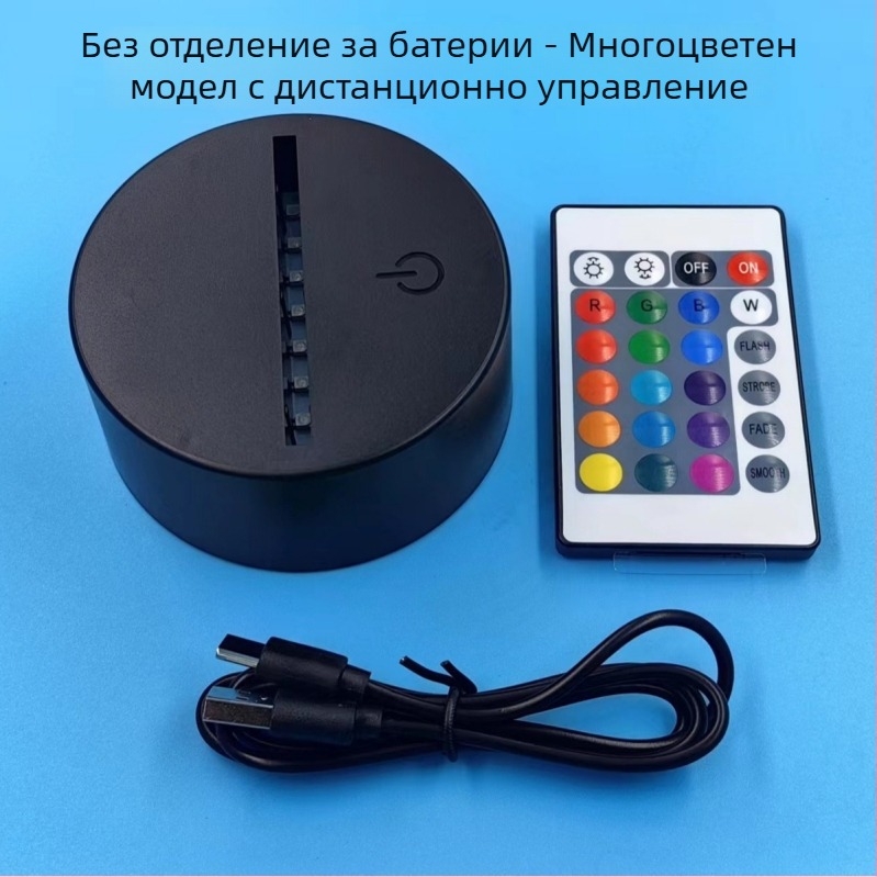 3D пясъчна картина нощна лампа – база, цветни LED, USB захранване, с докосване и дистанционно управление, акрилна лампа