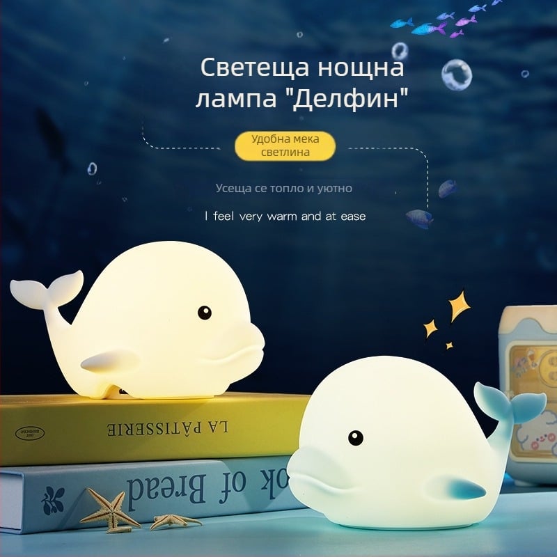 Силиконова нощна лампа с докосване, дельфин LED мултицветна лампа за настроение, USB презареждаща