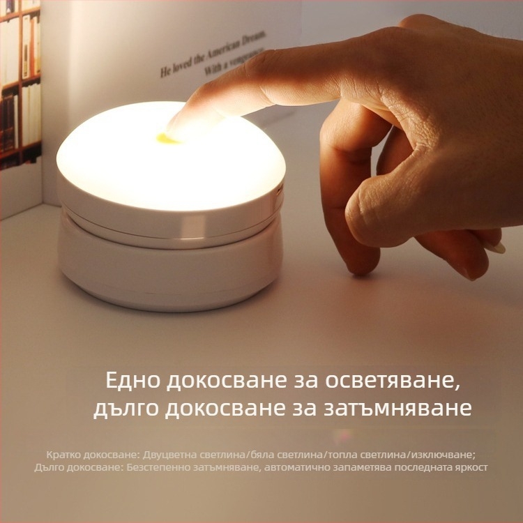 Нощна светлина с дистанционно управление и докосване — LED лампа за нощно шкафче, спалня, коридор и шкаф, презареждаща настолна лампа за кърмене, три цвята