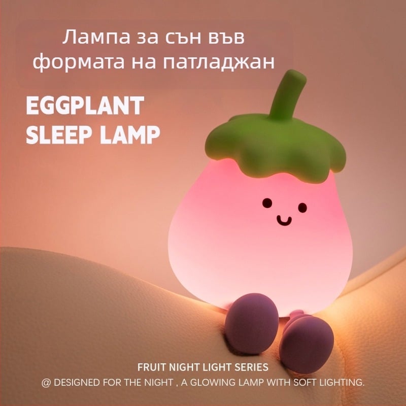 Нощна лампа с форма на патладжан, щадяща очите за кърмене и сън в спалнята, силиконова презареждаща лампа с докосване