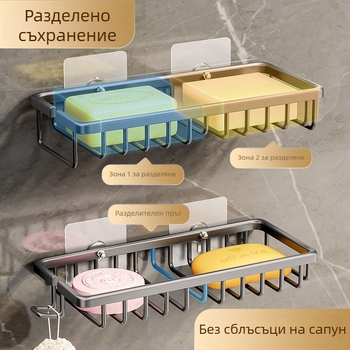 Стенен сапунерник без пробиване с дренажна тава, луксозен рафт за баня