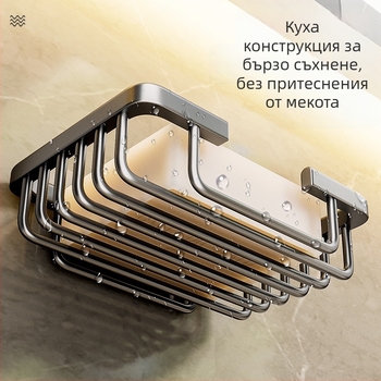 Стенен сапунерник без пробиване с дренажна тава, луксозен рафт за баня