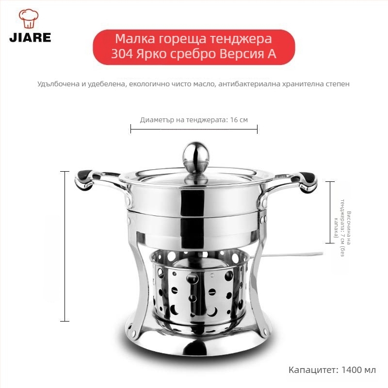 304 неръждаема стомана, еднопорционална малка тенджера за домашна и търговска употреба, алкохолна печка, преносима за открито