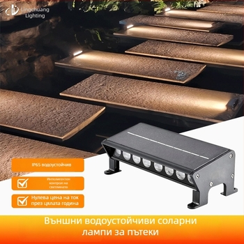 Соларни лампи за пътеки с водоустойчив алуминиев корпус, градински подземни и стъпкови светлини