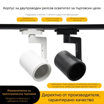 PAR20 LED трек осветление – комплект стойки за голям праволинеен лампов монтаж