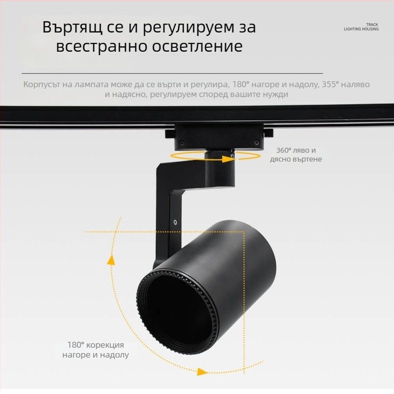 PAR20 LED трек осветление – комплект стойки за голям праволинеен лампов монтаж