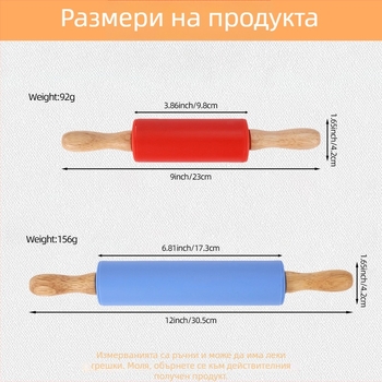 Силиконова ролка за тесто с хранителен клас и дебела дървена дръжка, кръгла, не залепваща, термоустойчива за печене