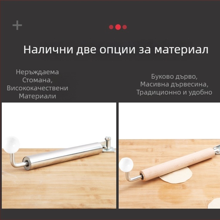 Неръждаем стоманен ролер за тесто с дървена дръжка – кухненски инструмент за кори за пелмени