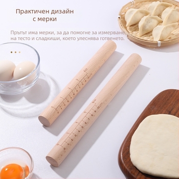 Дървена точилка за тесто с измервателна скала за разточване на тесто и кори за пелмени