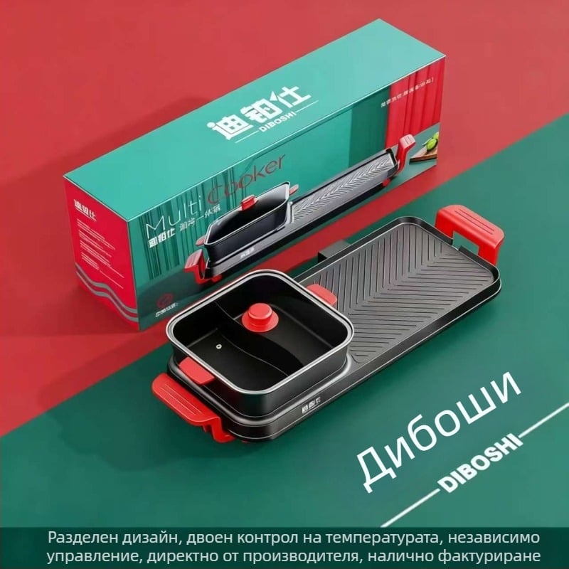 Всичко-в-едно: шабу-шаба тенджера и грил с двойно управление на температурата, електрическо барбекю в корейски стил и незалепващо покритие