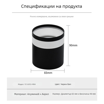 LED повърхностно монтиран таван downlight – осветление за дневна, антре, коридор и спалня без пробиване