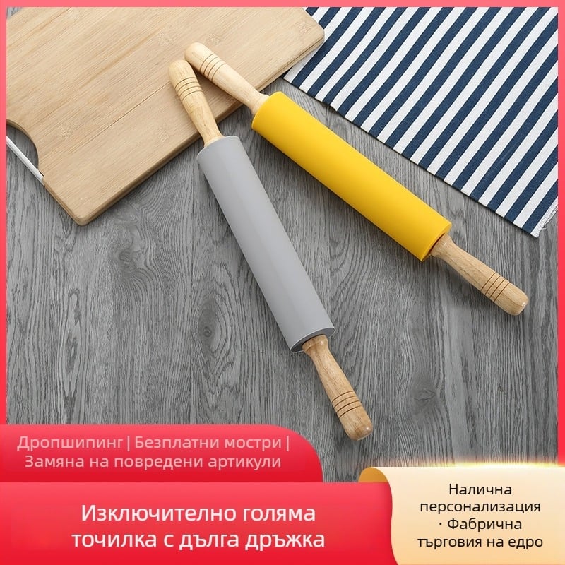 Ролка за тесто с дълга дръжка и неплъзгащо покритие, хранителен силикон, за тесто и нудели, два цвята налични