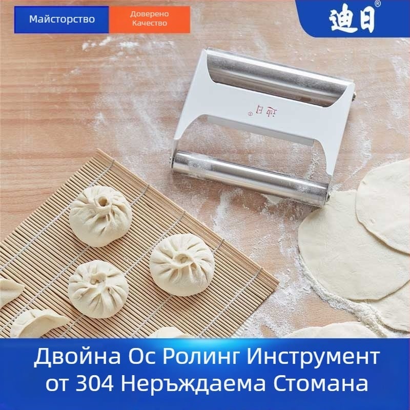 Нов двуосен ръчен валяк за тесто от 304 неръждаема стомана, за домашна и професионална употреба; интегриран инструмент за разточване на тесто в големи и малки размери