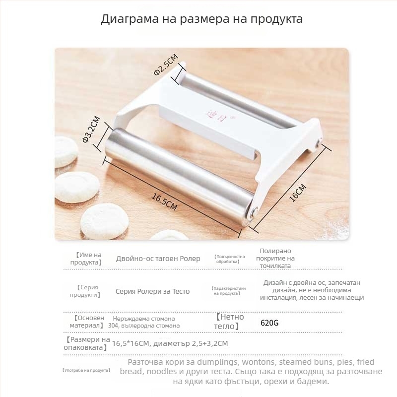 Нов двуосен ръчен валяк за тесто от 304 неръждаема стомана, за домашна и професионална употреба; интегриран инструмент за разточване на тесто в големи и малки размери