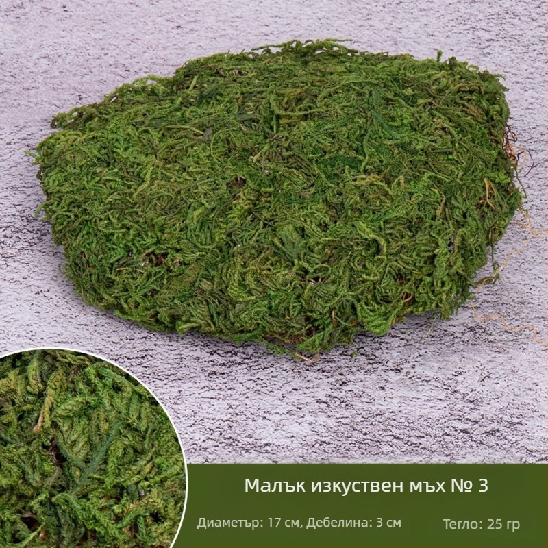 Изкуствен мъх и тревна настилка за мини ландшафт, декоративна зеленина в саксии за витрина