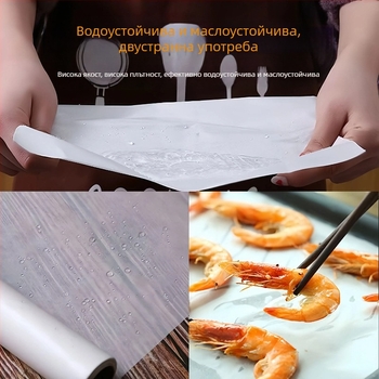 Силиконова хартия за печене, термоустойчива за фурна, неплъзгаща се и абсорбираща мазнини
