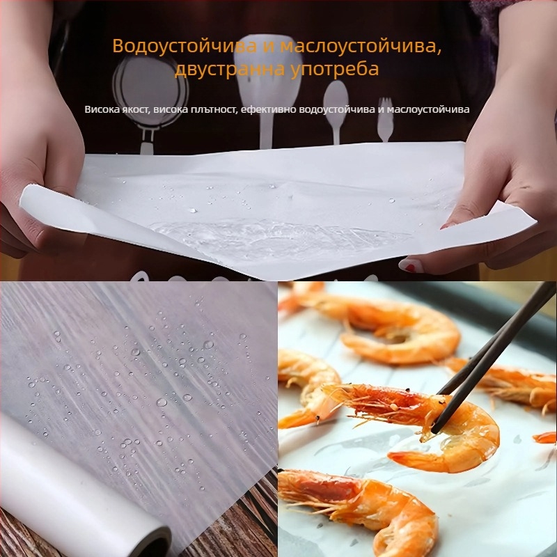 Силиконова хартия за печене, термоустойчива за фурна, неплъзгаща се и абсорбираща мазнини