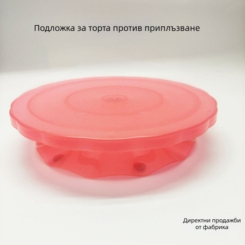 Лотосовидна въртяща се платформа за украса на торти с лагер, въртяща се стойка за декорация на торти, нехлъзгащ инструмент за домашна употреба