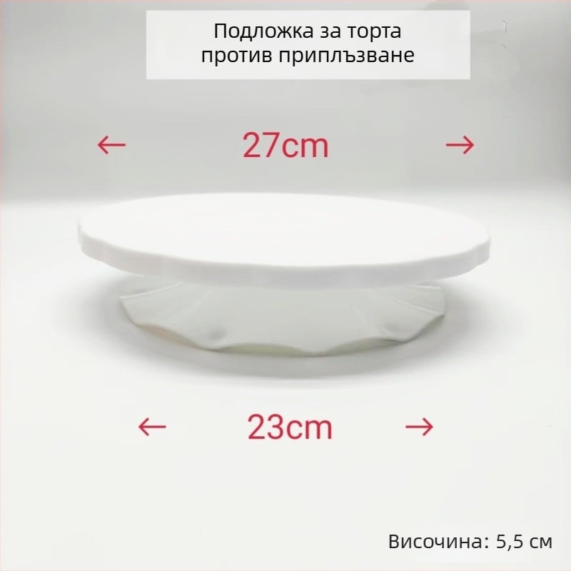 Лотосовидна въртяща се платформа за украса на торти с лагер, въртяща се стойка за декорация на торти, нехлъзгащ инструмент за домашна употреба