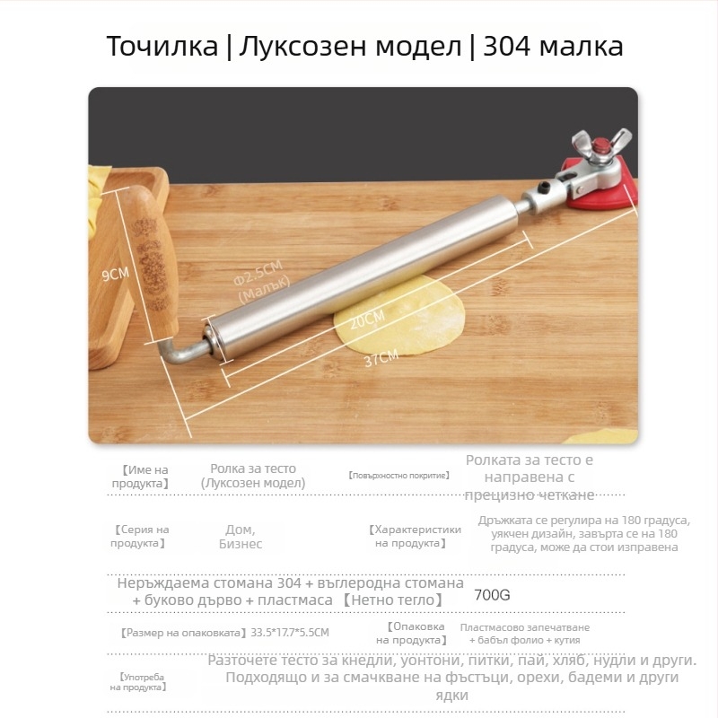Точилка за тесто за кори за пелмени с дървена дръжка и неръждаема стомана 304