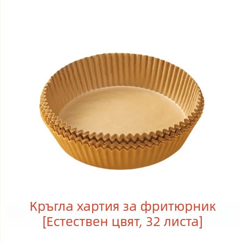 Хартия за фритюрник, абсорбираща мазнини, незалепяща, кръгла, устойчива на високи температури, подложка за печене